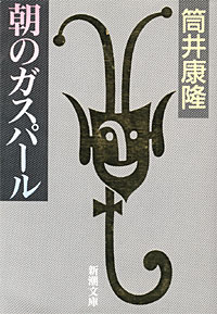 朝のガスパール - 【Amazon.co.jp】