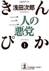 きんぴか1 - 【Amazon.co.jp】