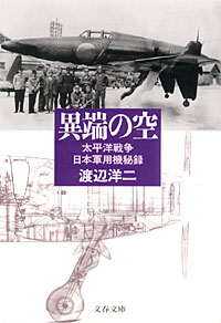 異端の空 - 【Amazon.co.jp】