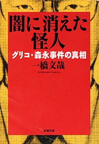 闇に消えた怪人 - 【Amazon.co.jp】