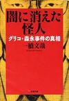 闇に消えた怪人 - 【Amazon.co.jp】