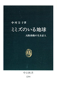 ミミズのいる地球 - 【Amazon.co.jp】