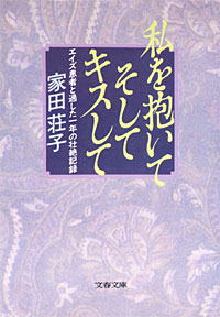 私を抱いてそしてキスして - 【Amazon.co.jp】