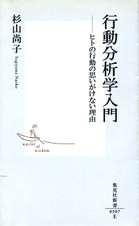 行動分析学入門 - 【Amazon.co.jp】