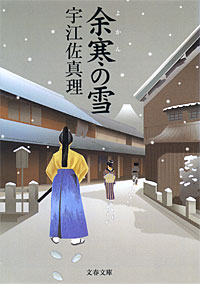 余寒の雪 - 【Amazon.co.jp】