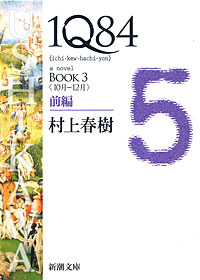 1Q84前編 - 【Amazon.co.jp】