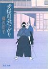 麦屋町昼下がり - 【Amazon.co.jp】