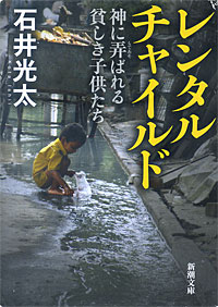 レンタルチャイルド - 【Amazon.co.jp】