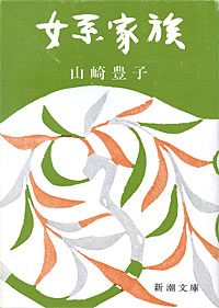 女系家族 - 【Amazon.co.jp】 女系家族 - 【Amazon.co.jp】