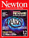 Newton2002.12月号