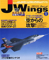 Jウイング2003.1月号