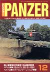 PANZER2002.12月号