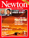 Newton2003.1月号