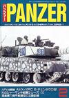 PANZER2003.2月号