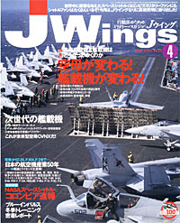 Jウイング2003.4月号