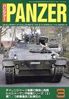 PANZER2003.3月号