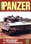 PANZER2003.5月号