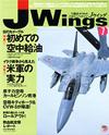 Jウイング2003.7月号