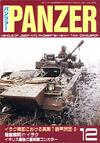 PANZER2003.12月号