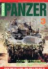 PANZER2004.3月号