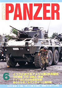 PANZER2004.6月号