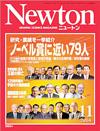 Newton2004.11月号 - 【Amazon.co.jp】