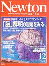 Newton2004.12月号 - 【Amazon.co.jp】