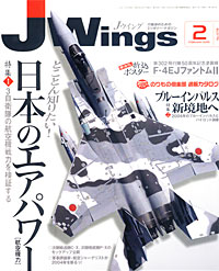 Jウイング2005.2月号