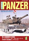 PANZER2005.1月号