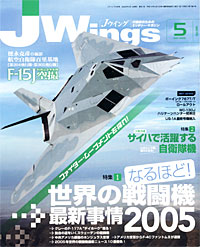 Jウイング2005.5月号