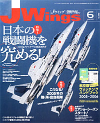 Jウイング2005.6月号