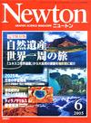 Newton2005.6月号 - 【Amazon.co.jp】