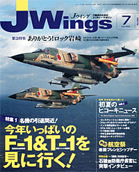 Jウイング2005.7月号