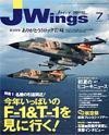 Jウイング2005.7月号