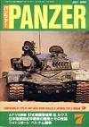 PANZER2005.7月号