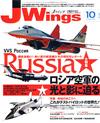 Jウイング2005.10月号