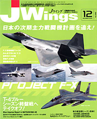 Jウイング2005.12月号