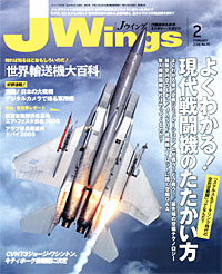 Jウイング2006.2月号