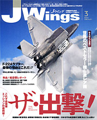 Jウイング2006.3月号