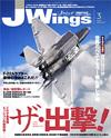 Jウイング2006.3月号