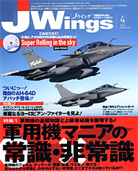 Jウイング2006.4月号 - 【Amazon.co.jp】