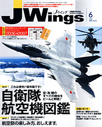 Jウイング2006.6月号 - 【Amazon.co.jp】