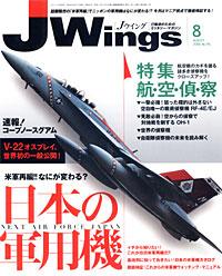 Jウイング2006.8月号 - 【Amazon.co.jp】